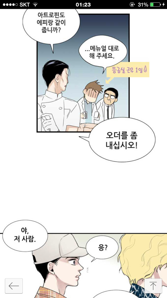 응급실가면 하염없이 기다리기만 하는 이유 | 인스티즈