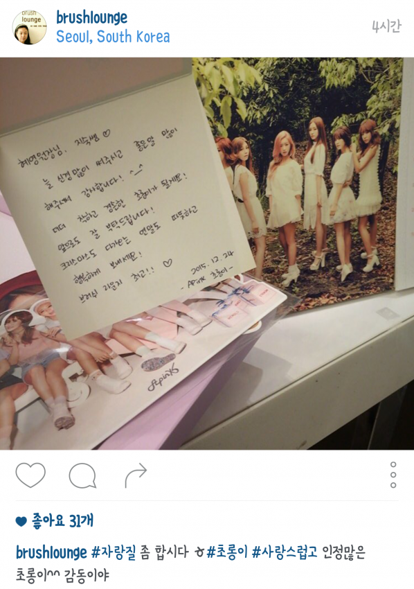 에이핑크 평소언행 | 인스티즈