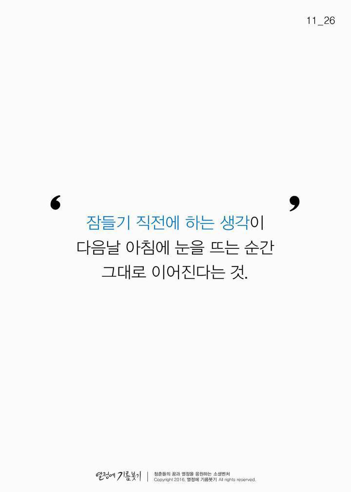 유튜브에서 난리 난 '개운하게 기상하는 방법' | 인스티즈