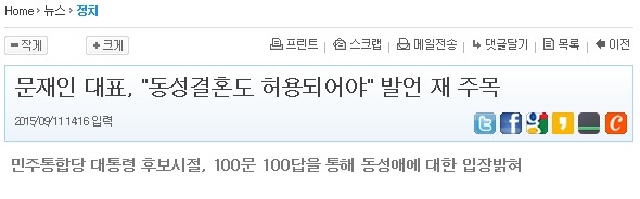 문재인 동성애 정확한 입장.jpg | 인스티즈