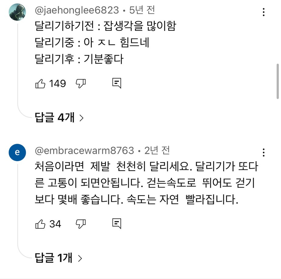 우울증에 최고 효율을 보이는 러닝 | 인스티즈