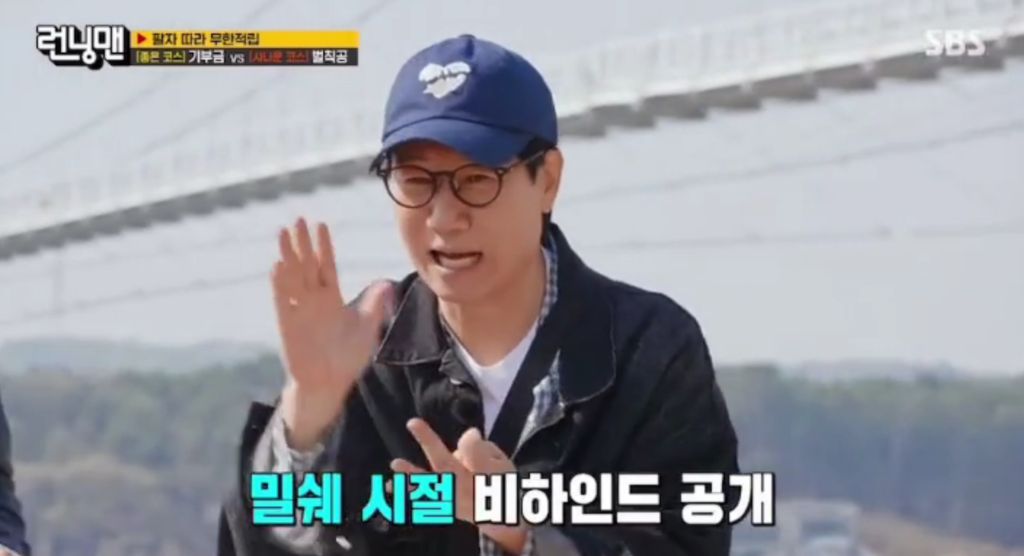 지예은, 바타와 함께 앨범까지 냈는데 연애 눈치 못챘던 지석진 | 인스티즈