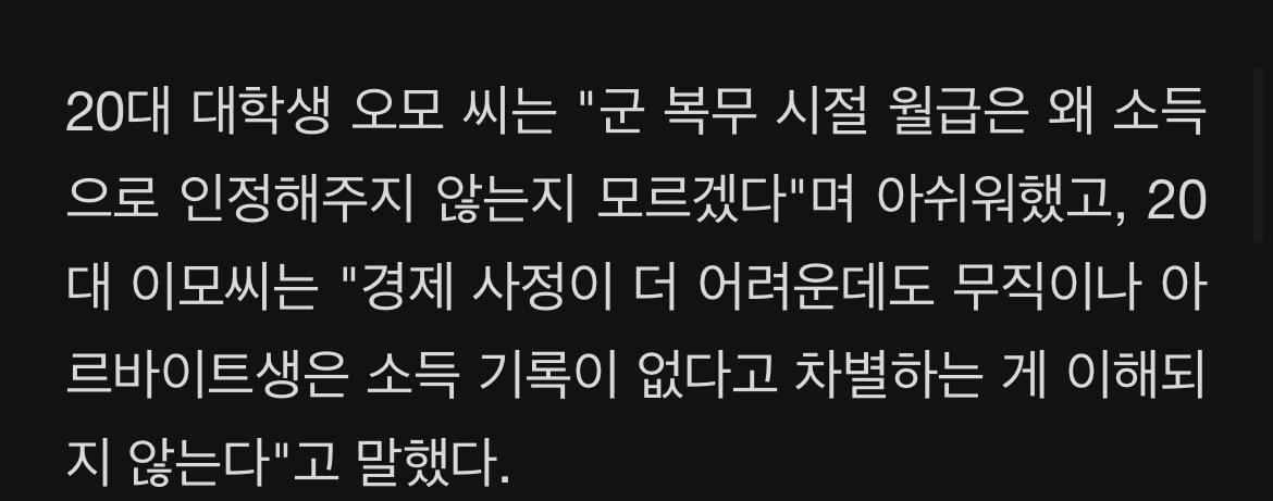 청년희망적금 군월급인정 안해줘서 억울하다는 일부 사람들.jpg | 인스티즈
