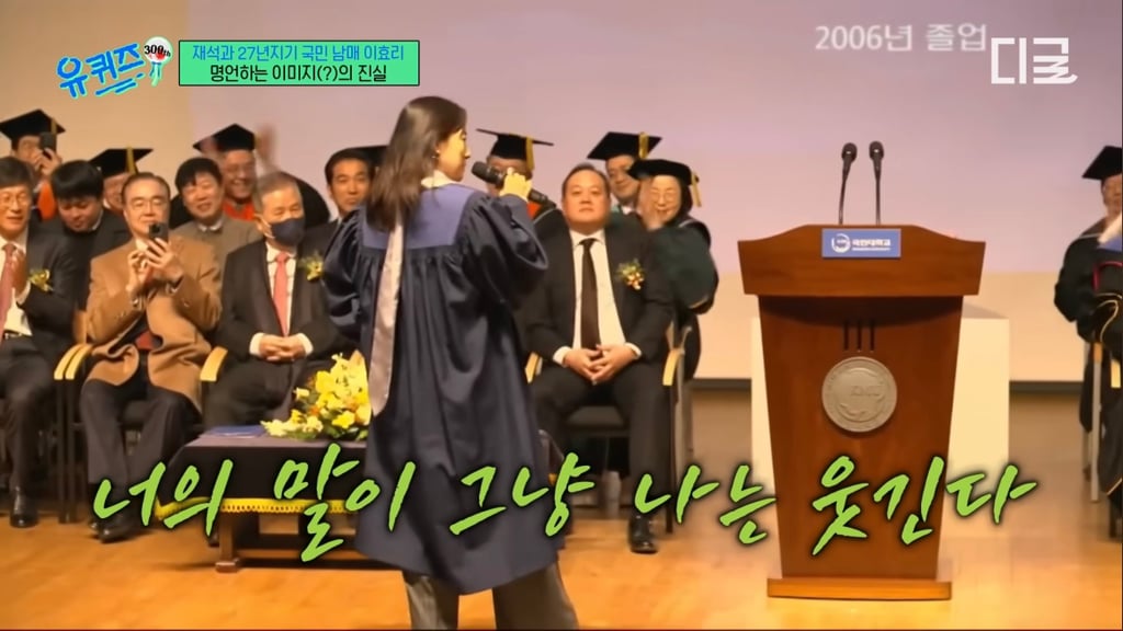 이효리 국민대 축사때 교수님들 반응 | 인스티즈