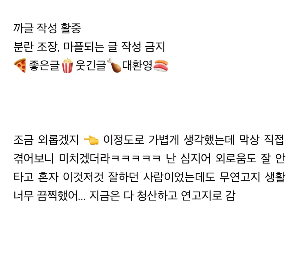 무연고지에서 사는거 진짜 힘든 것 같은 달글.jpg | 인스티즈