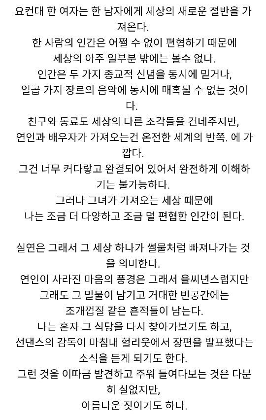 유호진 PD가 말하는 연애와 결혼..........jpg | 인스티즈