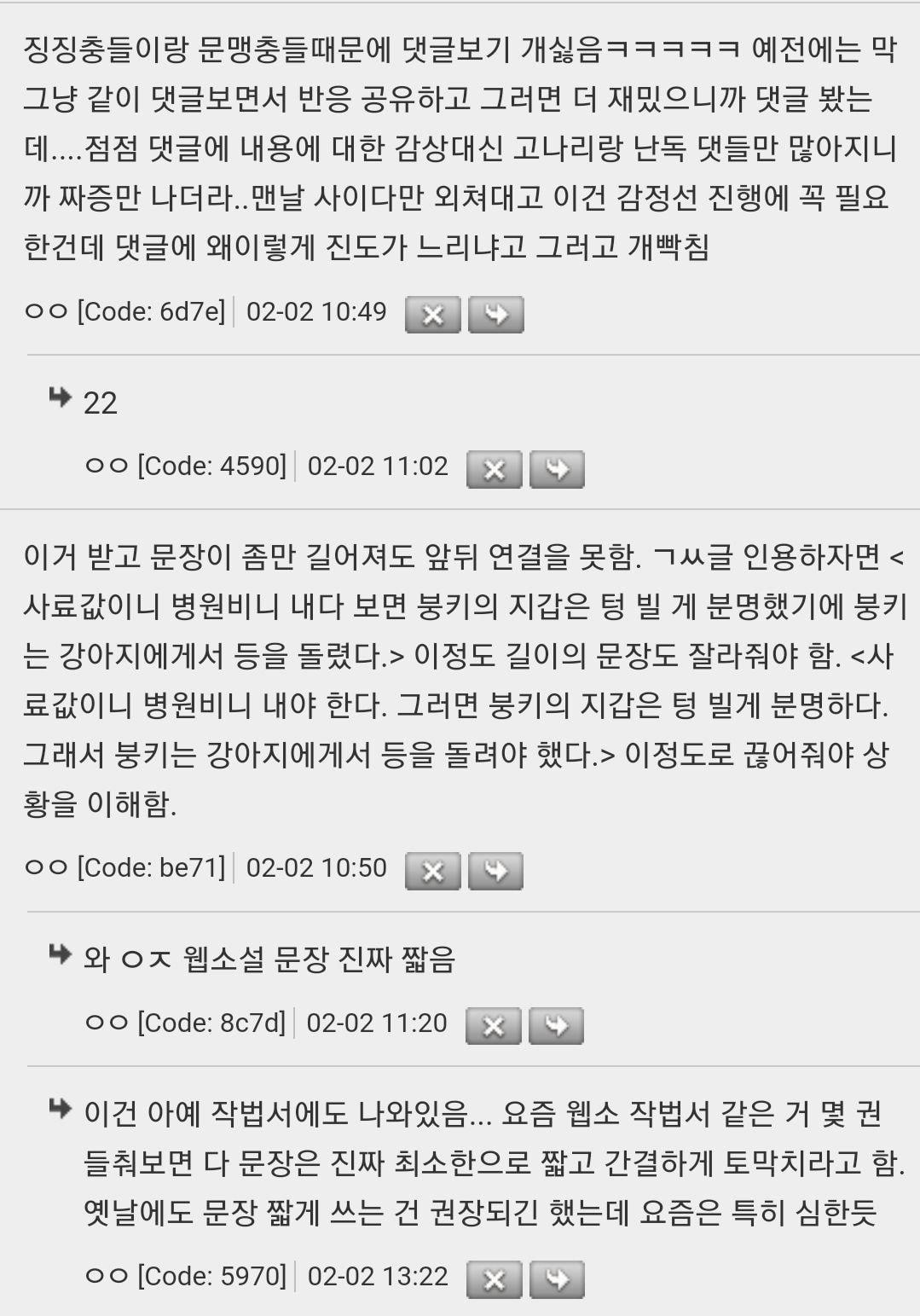 요즘 웹소설들 상태.jpg | 인스티즈