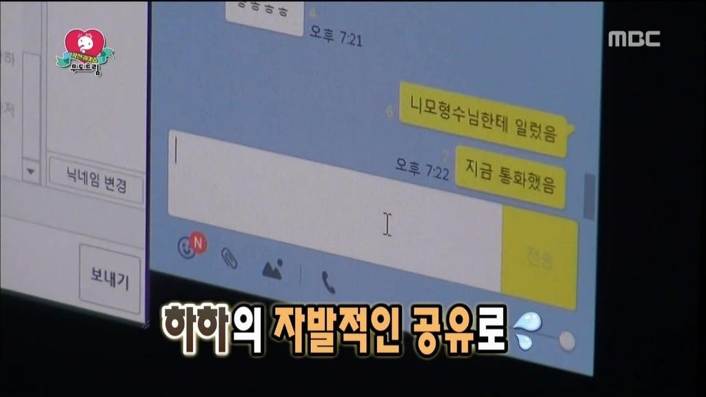 오늘 무한도전에서 오랜만에 진상떠는 하하 | 인스티즈