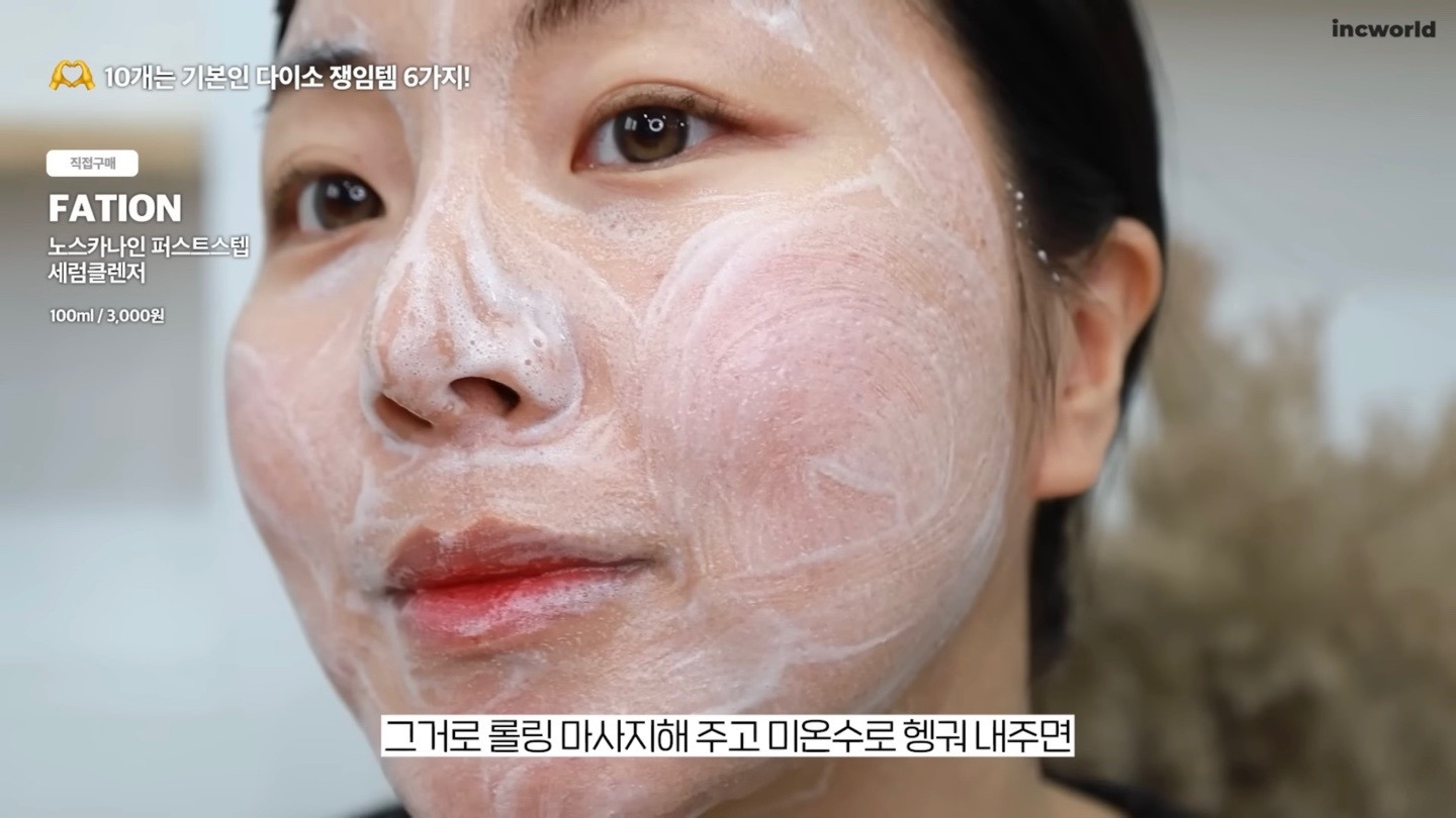 '뷰티 유튜버 인씨'가 10개씩 쟁였다는 다이소 레전드 화장품 7 | 인스티즈