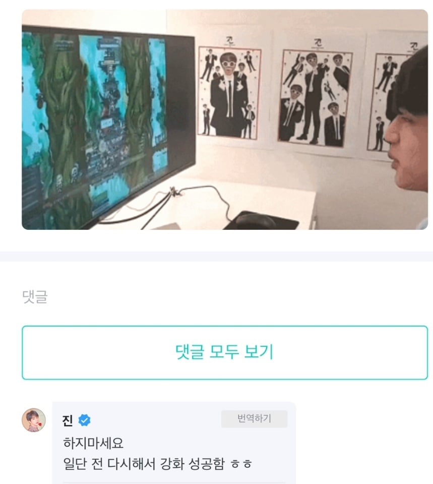 메이플 고인물 방탄소년단 진 | 인스티즈
