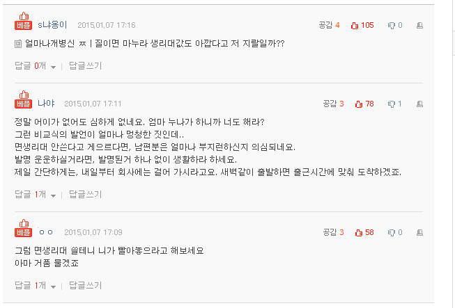 [판] 면생리대 쓰라는남편 | 인스티즈