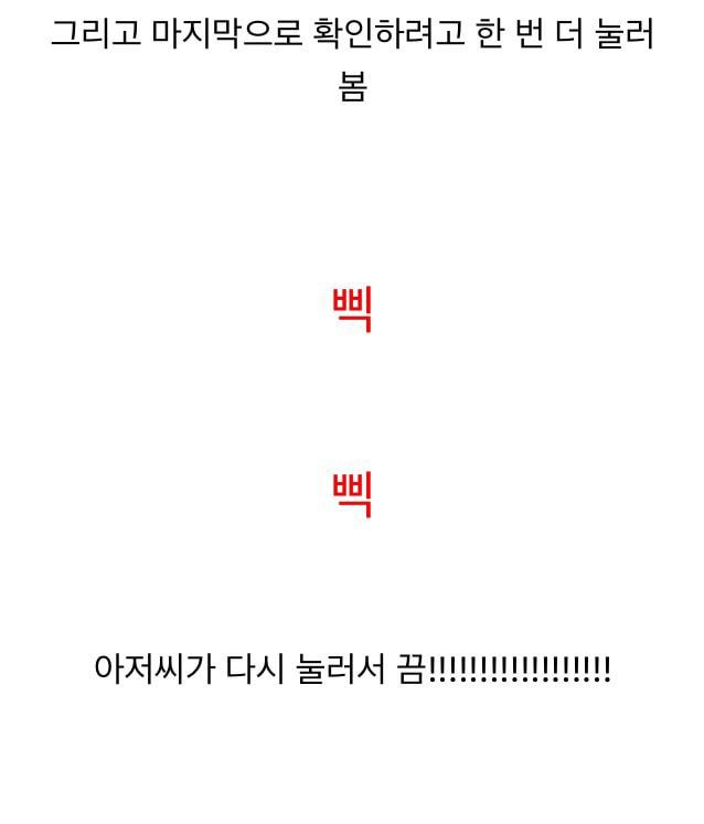 배달부 아저씨랑 단 둘이 엘리베이터를 타게되었는데..jpg | 인스티즈