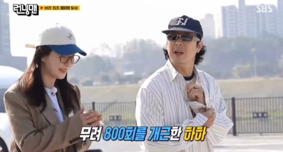 런닝맨 멤버들 중 유일하게 800회 개근한 하하 | 인스티즈