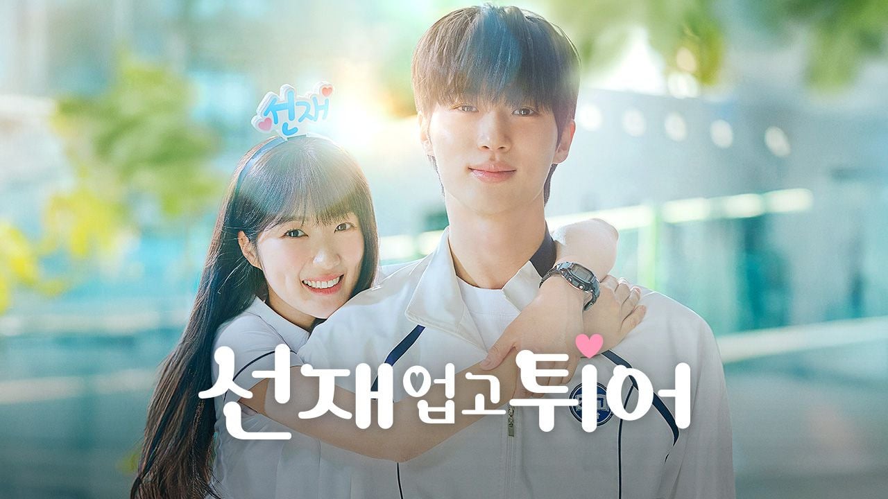 선재 업고 튀어 봤다 VS 안 봤다 | 인스티즈