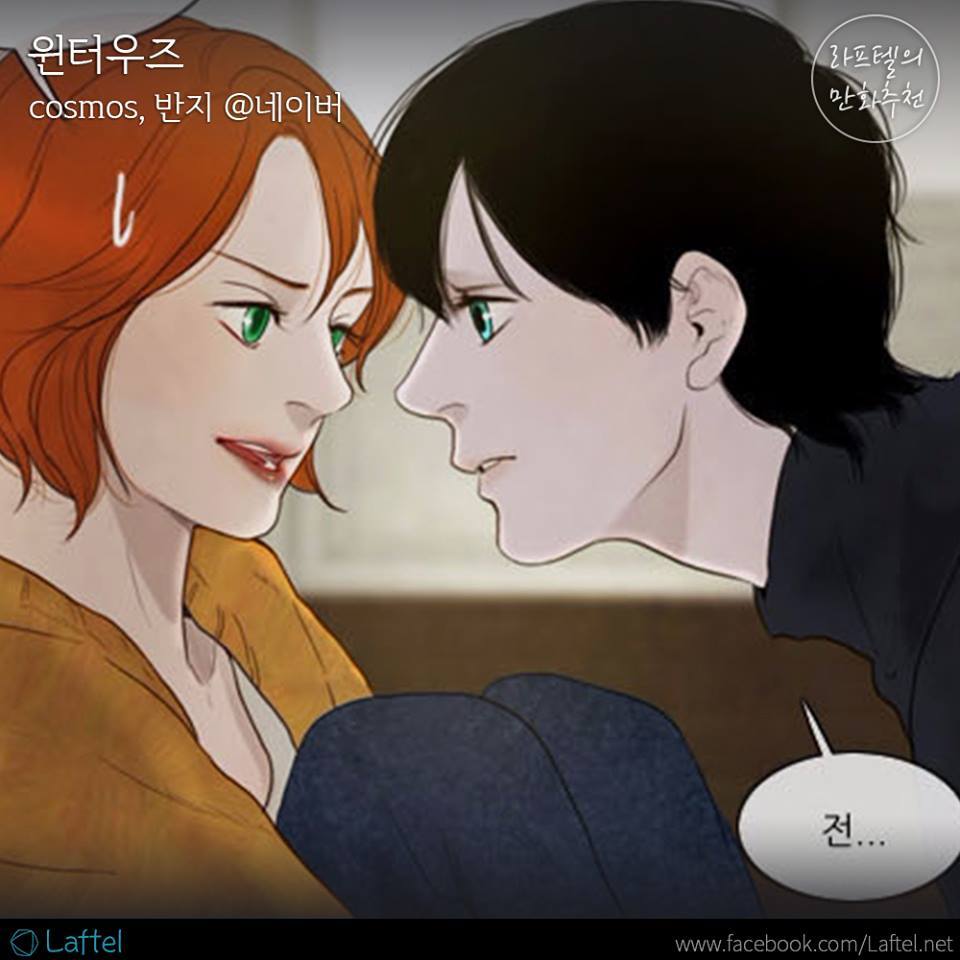 달달한 로맨스 웹툰 추천 20선 | 인스티즈