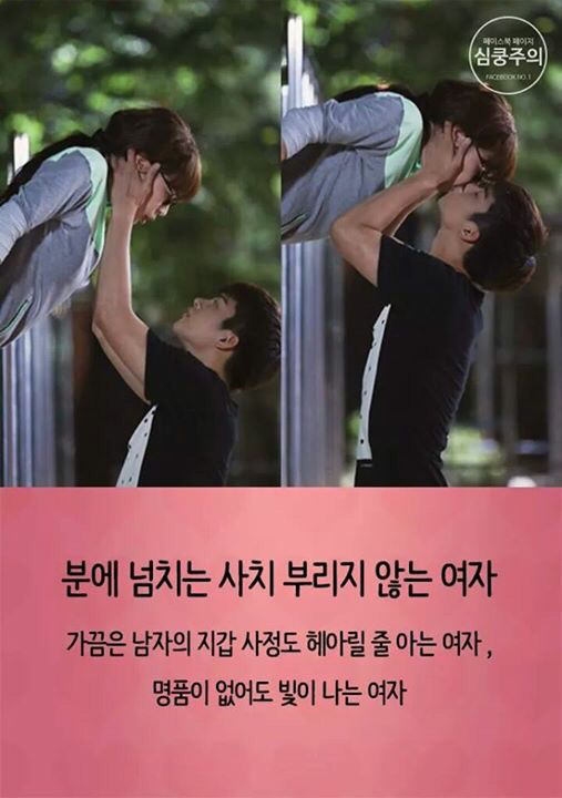 놓치면 후회할 좋은 여자.jpg | 인스티즈