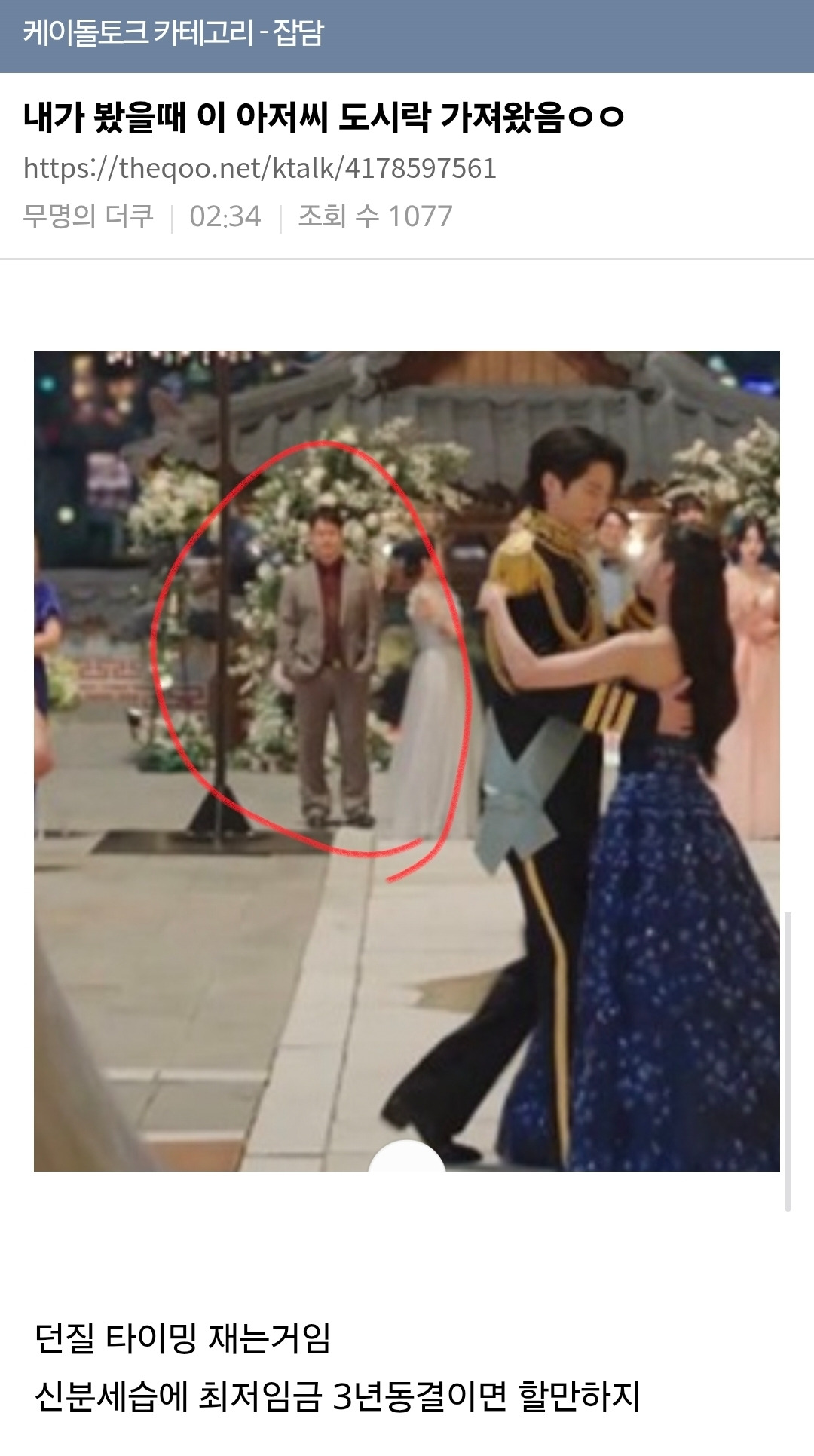 새벽에 미친거같았던 케톡플 21세기 대군부인....jpg | 인스티즈