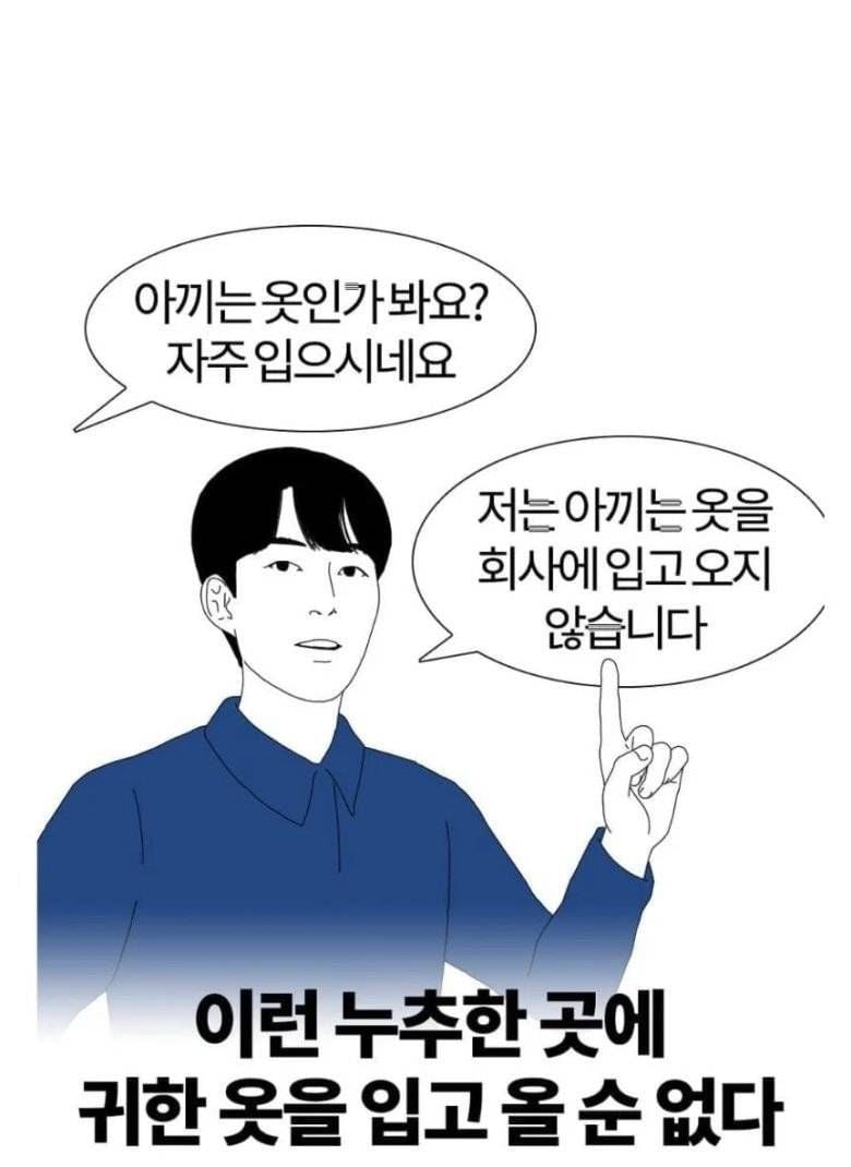 회사에서 옷 대충 입는 사람 특.jpg | 인스티즈