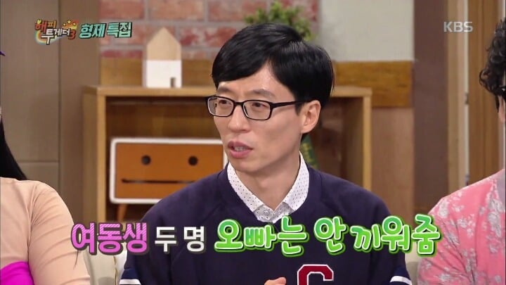 [해피투게더] 유재석이 여동생 인형에게 해코지 한 썰.jpg | 인스티즈