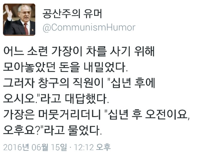 공산주의 유머 | 인스티즈