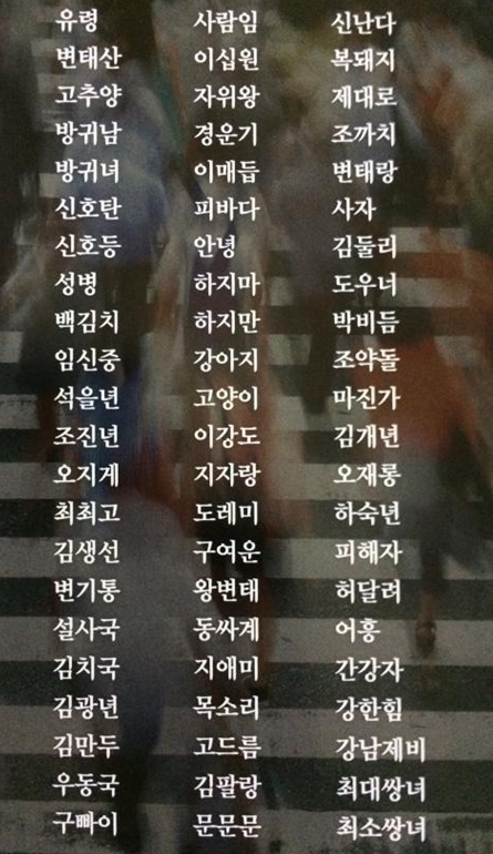 특이한 이름들.. | 인스티즈