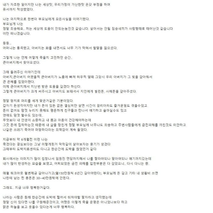 도박 끊은지 6개월 후기 | 인스티즈