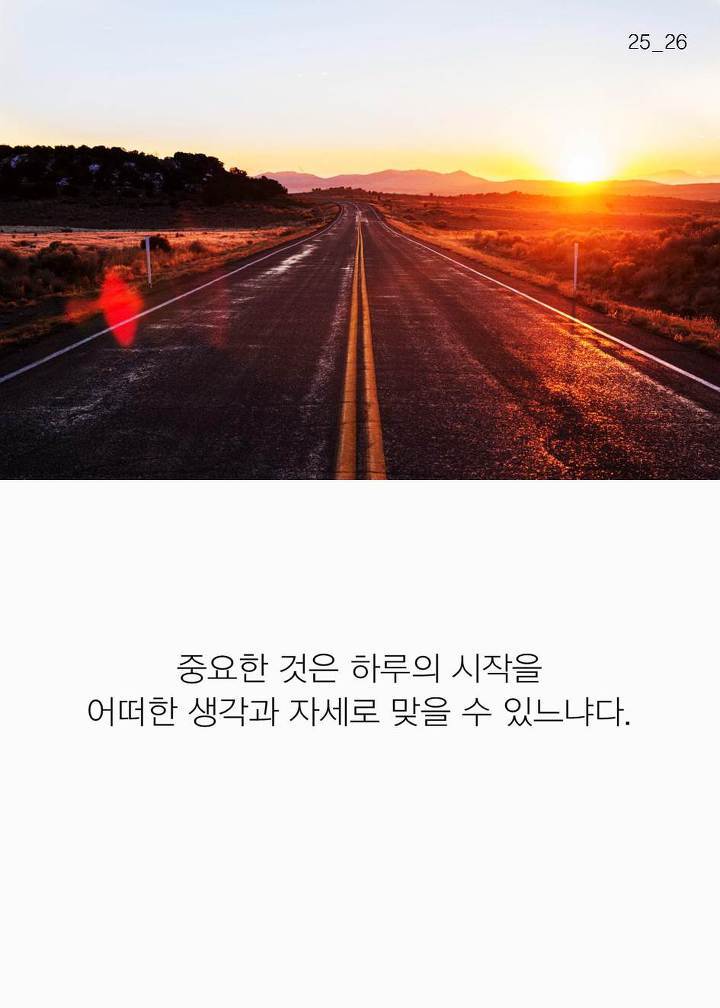 유튜브에서 난리 난 '개운하게 기상하는 방법' | 인스티즈