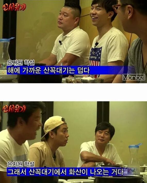 은지원이 말하는 비행기에서 에어컨 틀어주는 이유 | 인스티즈
