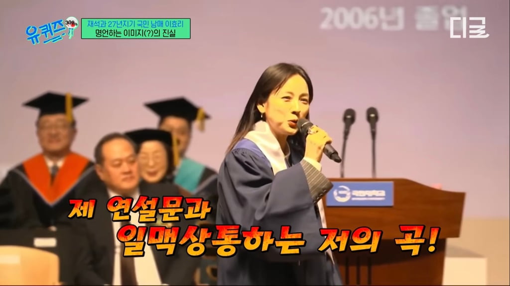 이효리 국민대 축사때 교수님들 반응 | 인스티즈