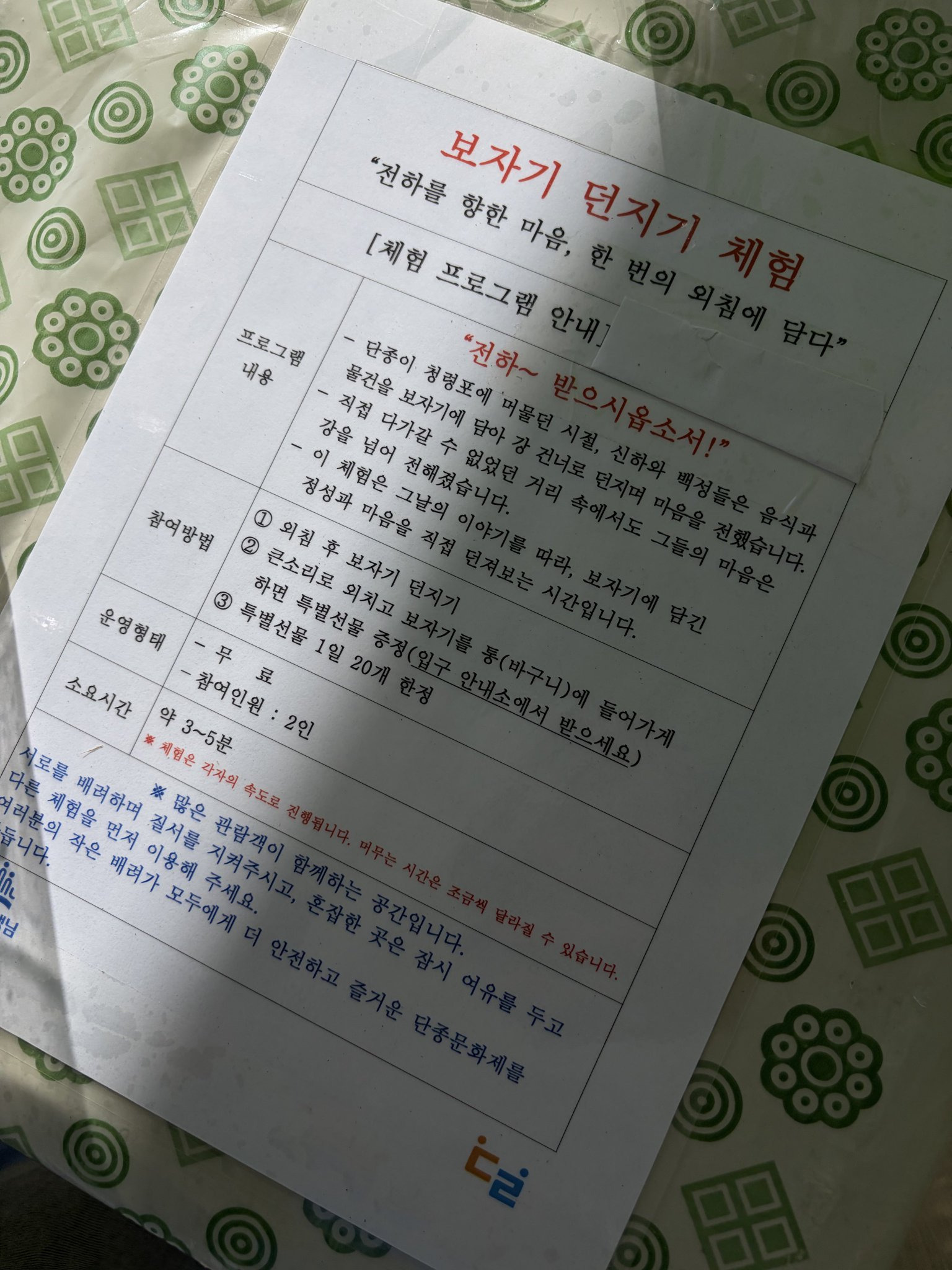준비 단단히 한 듯한 오늘자 영월 단종제.jpg | 인스티즈