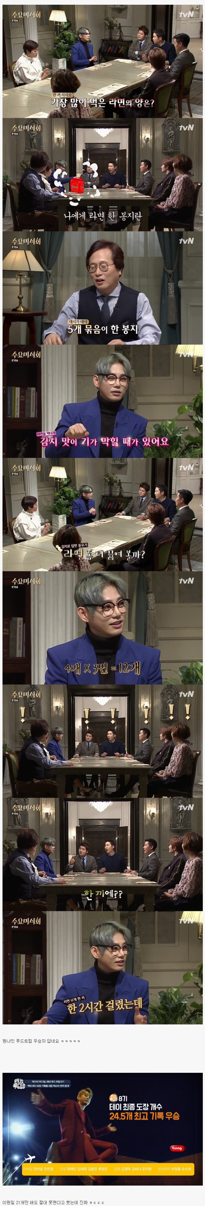 대식가 가수 테이.jpg | 인스티즈