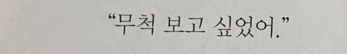 아동소설인데 주인공 서사가 웬만한 로설 뺨치는 책 | 인스티즈