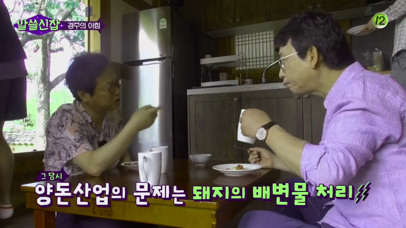 우리나라 사람들이 삼겹살을 좋아하고 많이먹는 이유, | 인스티즈