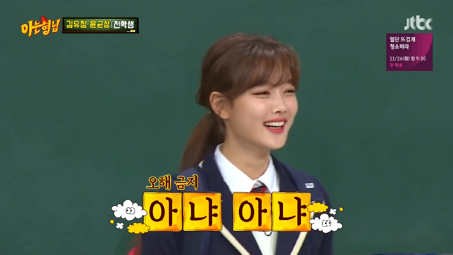 [아는형님] 평소 아는형님에서 이수근을 너무 좋아하는 김유정 (그리고 3행시 ㅋㅋㅋ) | 인스티즈
