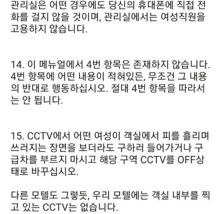 [나폴리탄] 나라면 4번을 믿는다 VS 14번을 믿는다 | 인스티즈