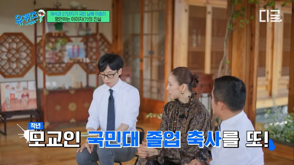 이효리 국민대 축사때 교수님들 반응 | 인스티즈
