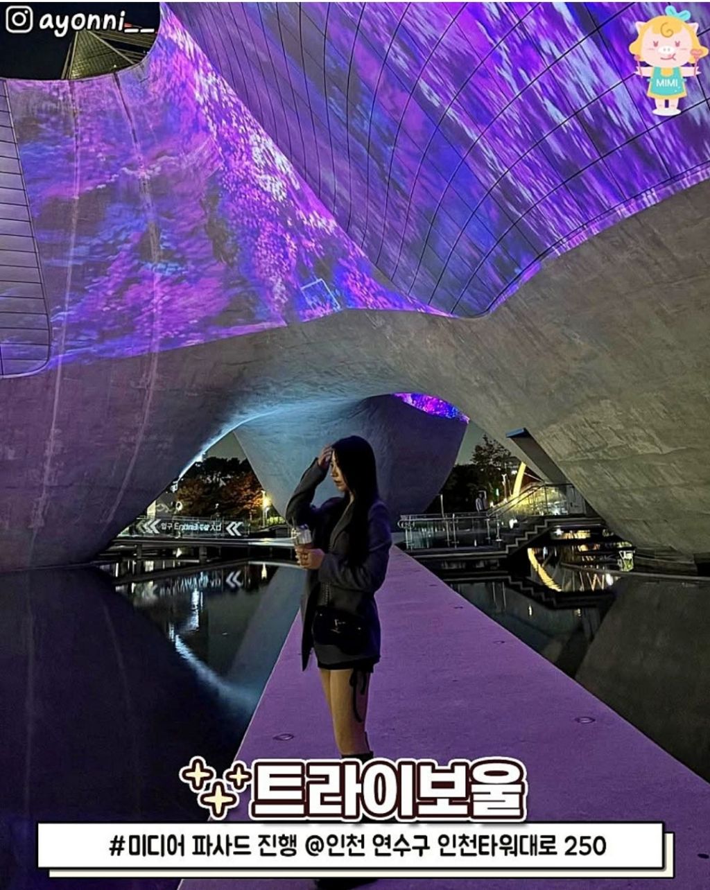 인천 야경 명소 12곳 | 인스티즈