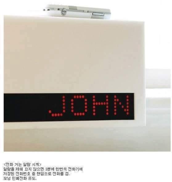 ㄹㅇ 잠이 깰 수 밖에 없는 알람시계 | 인스티즈