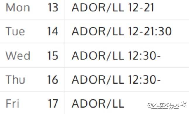 [정보/소식] 뉴진스, 신곡 녹음하러 코펜하겐 갔나…스튜디오 예약자명=ADOR '눈길' [엑's 이슈] | 인스티즈