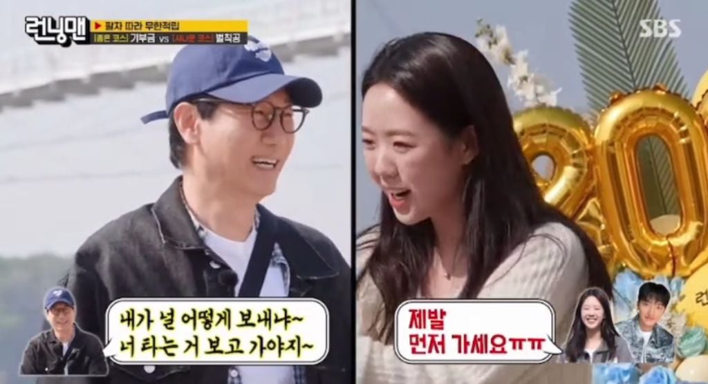 지예은, 바타와 함께 앨범까지 냈는데 연애 눈치 못챘던 지석진 | 인스티즈