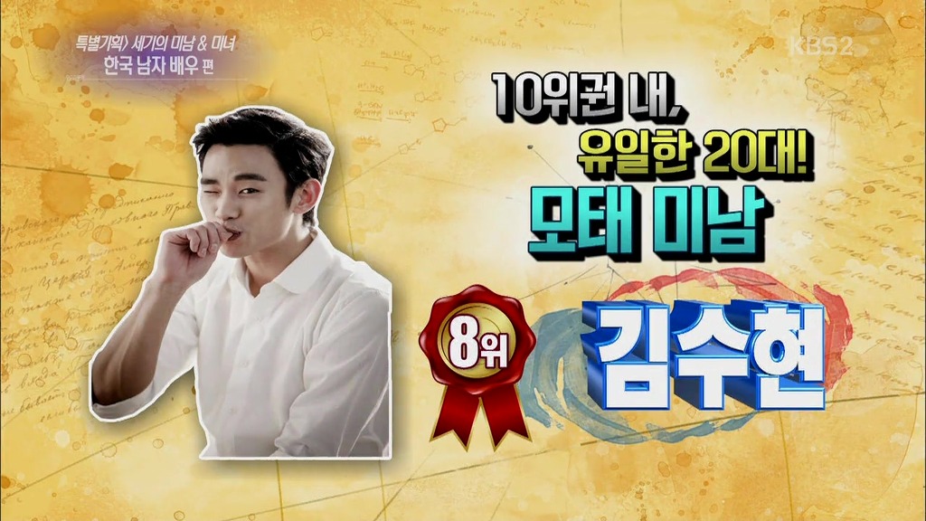 대한민국 남자배우 외모순위 1위~50위 | 인스티즈