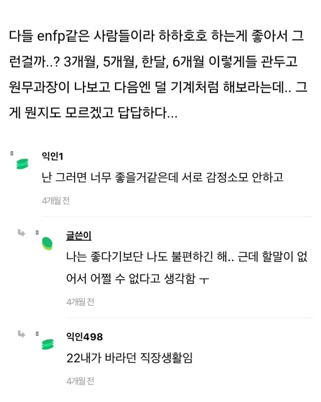내가 기계같아서 일 못하겠다고 4명이나 관둠 | 인스티즈