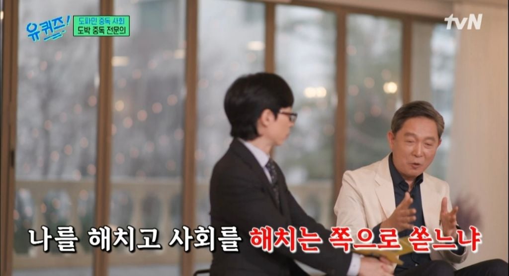 도박 중독 전문의가 만나본 사람중 가장 크게 돈 잃은 사람 | 인스티즈