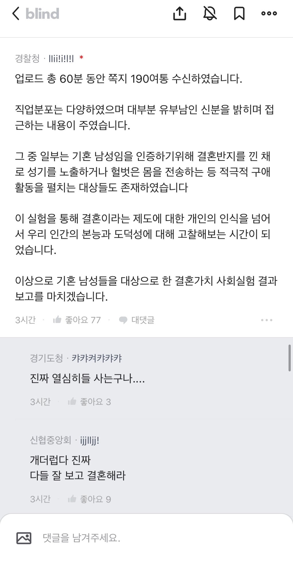 결혼의 가치에 대한 사회실험 결과 | 인스티즈