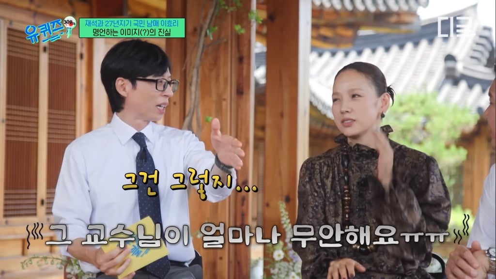 이효리 국민대 축사때 교수님들 반응 | 인스티즈
