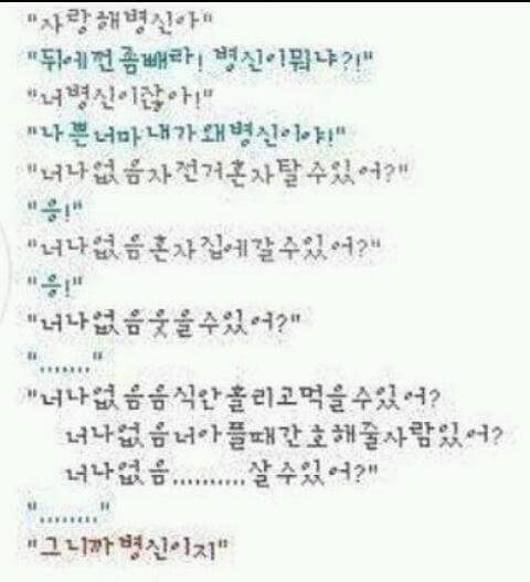 한 시대를 장악했던 싸이월드 명언들.jpg | 인스티즈