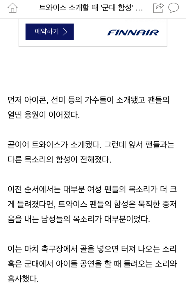 트와이스 소개할 때 '군대 함성' 터져 나오자 깜짝 놀라 빵 터진 방탄소년단 | 인스티즈