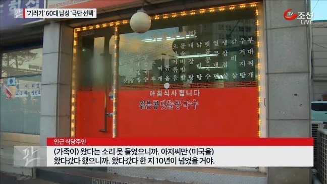 기러기 아빠의 자살.jpg | 인스티즈