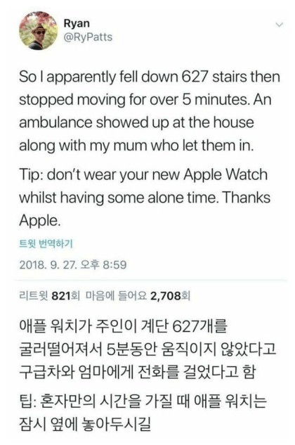 애플워치 끼고 치면 안되는 이유.jpg | 인스티즈