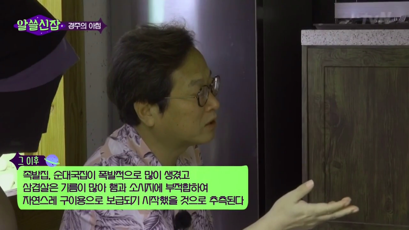 우리나라 사람들이 삼겹살을 좋아하고 많이먹는 이유, | 인스티즈